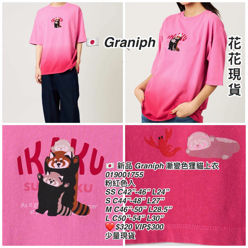 ❤️$320 VIP$300 🇯🇵 新品 Graniph 漸變色狸貓上衣 019001755 粉紅色入