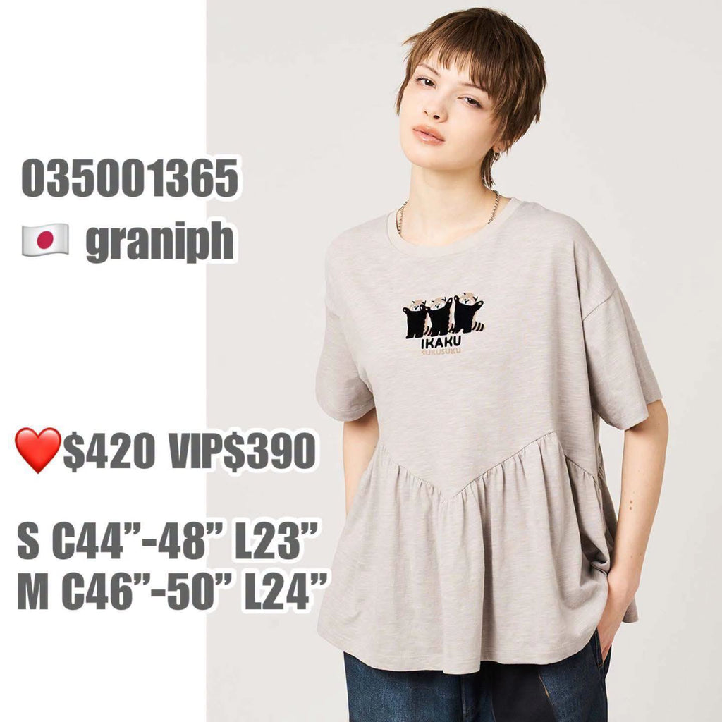 ❤️$420 VIP$390 🇯🇵 新品 graniph 褶襉下擺上衣 035001365 杏色入