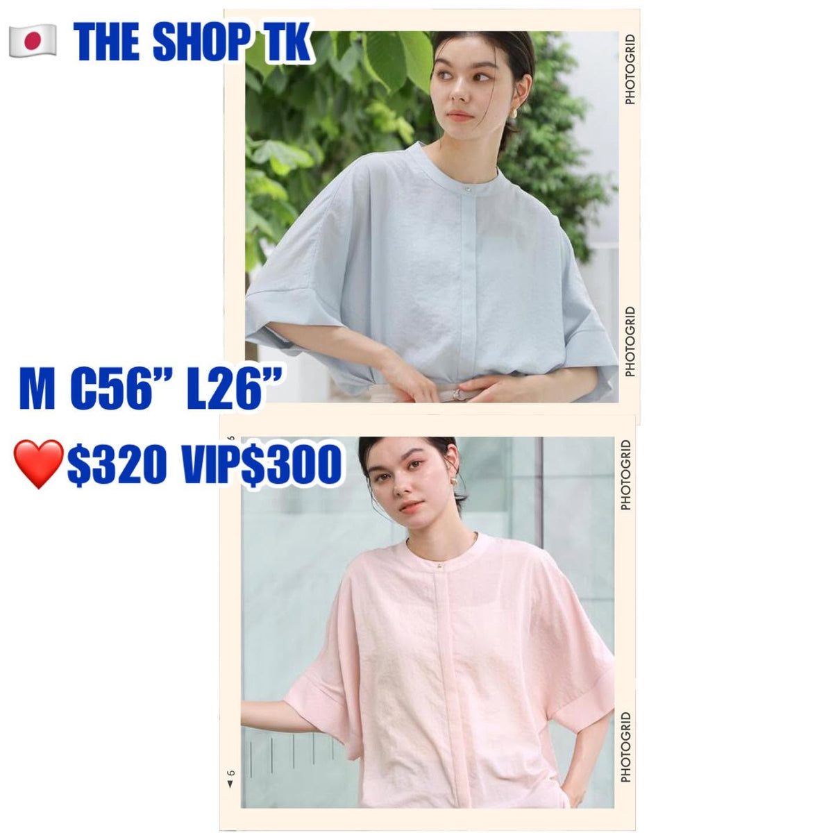 ❤️$320 VIP$300 🇯🇵 新品 THE SHOP TK輕盈舒適蝙蝠袖開襟上衣 040-81001  粉紅/粉藍 2色入