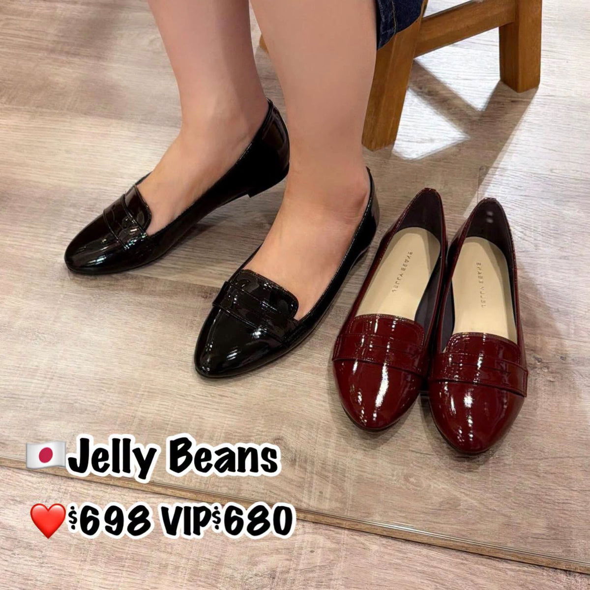 ❤️$628 VIP$612 🇯🇵 新品 日本製 Jelly Beans 軟漆皮鞋 103-97392 1cm高 生膠底軟熟好著 漆皮花粉最愛😍 落雨☔️也不怕 黑/酒🍷紅2色入