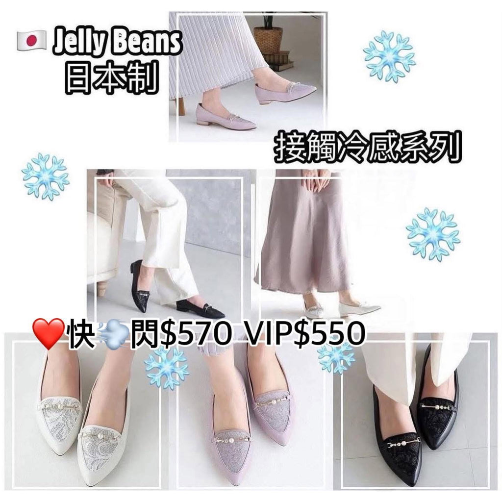 On Sale ❤️快閃$570 VIP$550 🇯🇵日本制 Jelly Beans 2cm 平底鞋🥿113-52012  粉紫/黑色/白色 正常碼