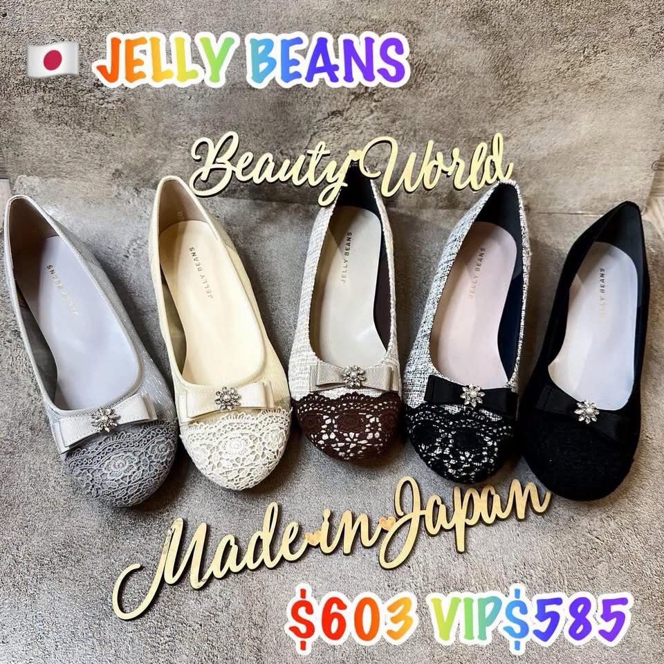 $603 VIP$585 🇯🇵日本製 Jelly Beans 平底鞋125-40307 / 125-52106 淺灰/米黃/ 淺杏/黑/黑白5色入