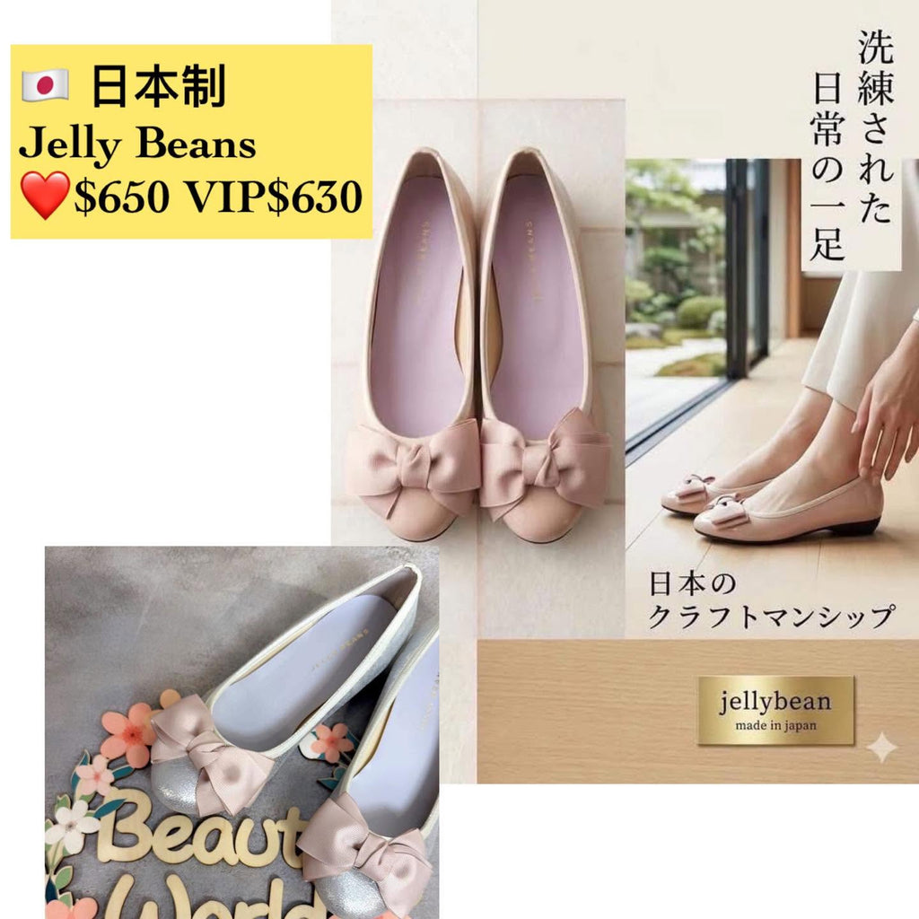 🇯🇵 新品 日本制 Jelly Beans  2cm高健康鞋底鞋 圓頭平底鞋 125-51003 正常碼 內裡全包棉布非常好著