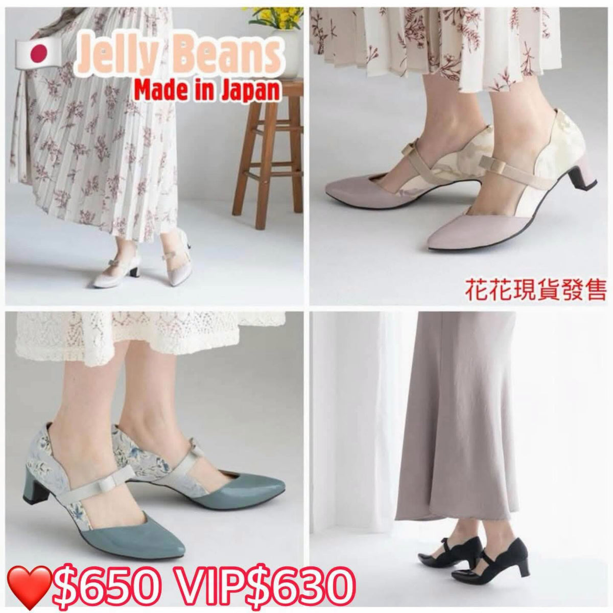 ❤️開心價$585 VIP$567 🇯🇵新品 日本製JELLY  BEANS 5cm 高踭鞋 125-61136 漆皮拼花紋布料 內包棉布好著 蝴蝶橡根搭帶好優雅 正常碼 淺灰色/粉紅色/黑/藍 4色入