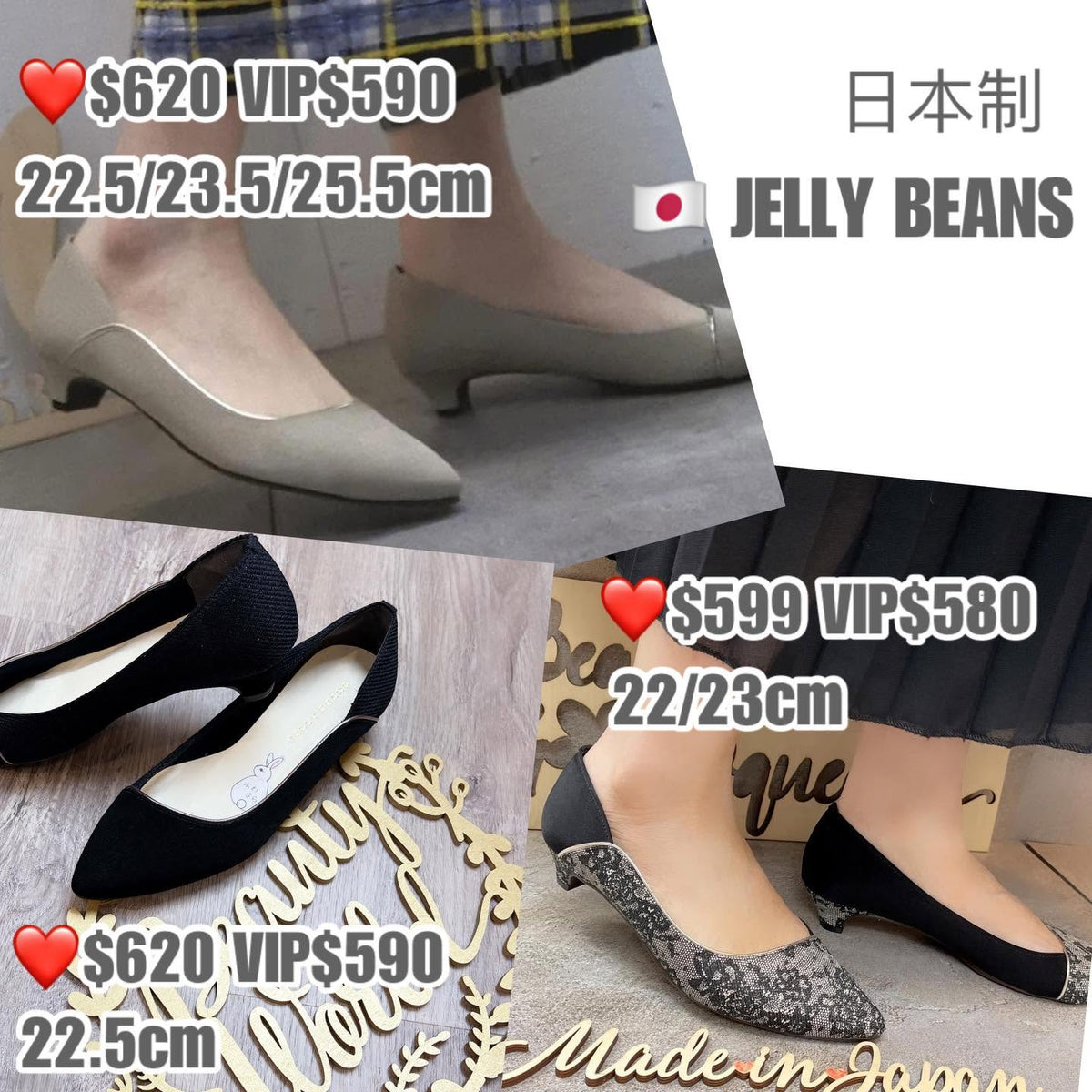 🇯🇵日本制 JELLY BEANS  白兔仔系列 125-63930 3cm高   黑色♥️$599 VIP$580 絹布/杏色♥️$620 VIP$590 絹布/黑色併lace暗花布