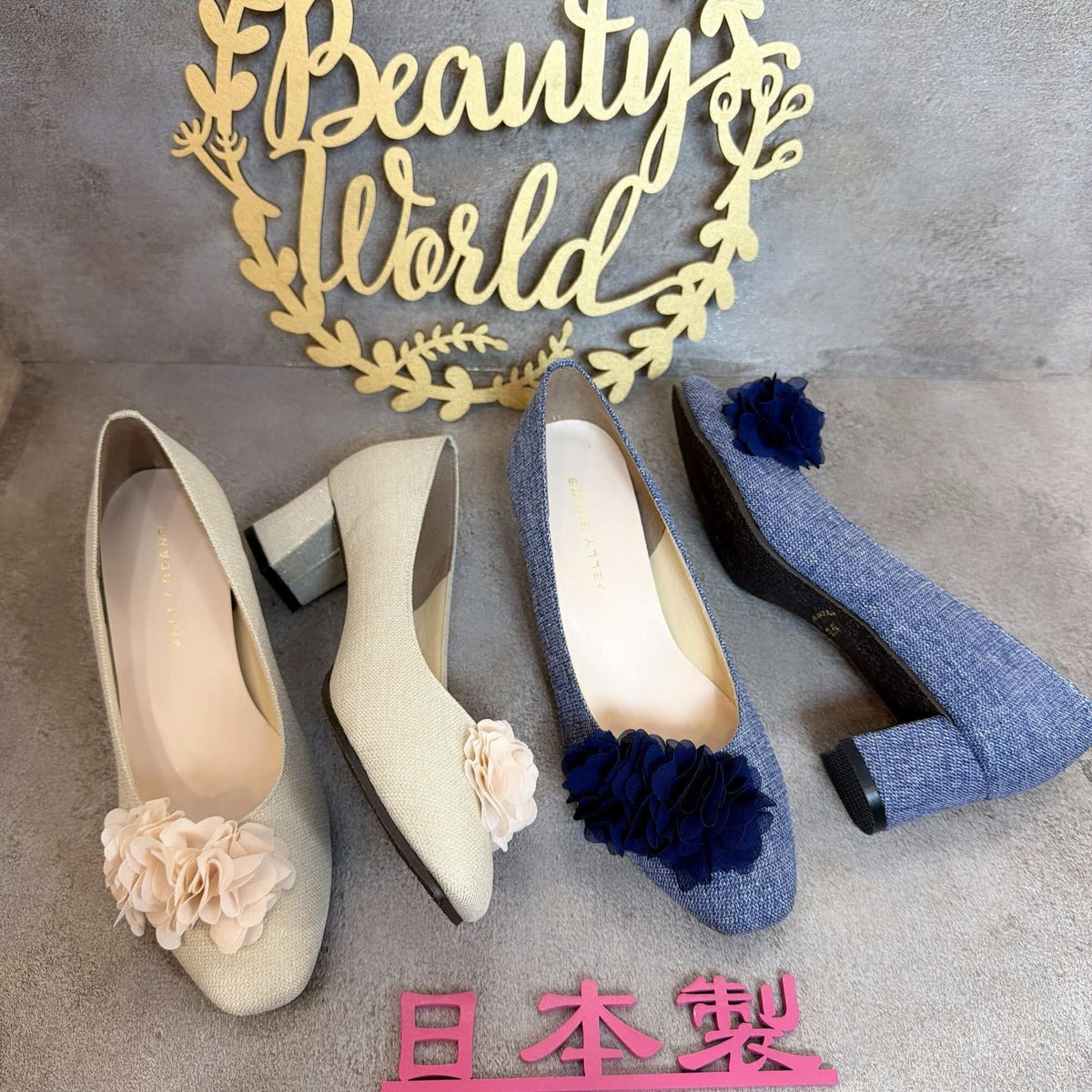 ❤️$650 VIP$630 🇯🇵 日本製 Jelly Beans 4.5cm 高跟鞋 125-94536 正常碼 立體花花設計 非常漂亮 粗跟方踭非常好著 杏粉紅色/藍色兩色入