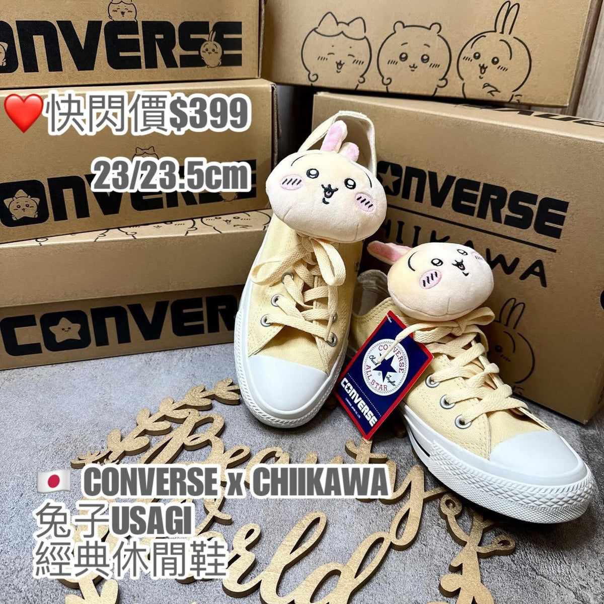 ❤️快閃價$399 🇯🇵 新品 CONVERSE x CHIIKAWA 兔子USAGI經典休閒鞋 1SE429  2著 黃色入