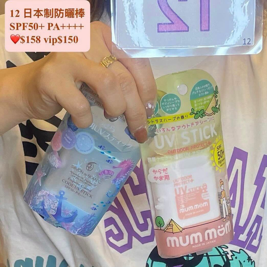 $158 VIP$150🇯🇵mum mum戶外防護防曬棒 Made in Japan 15g