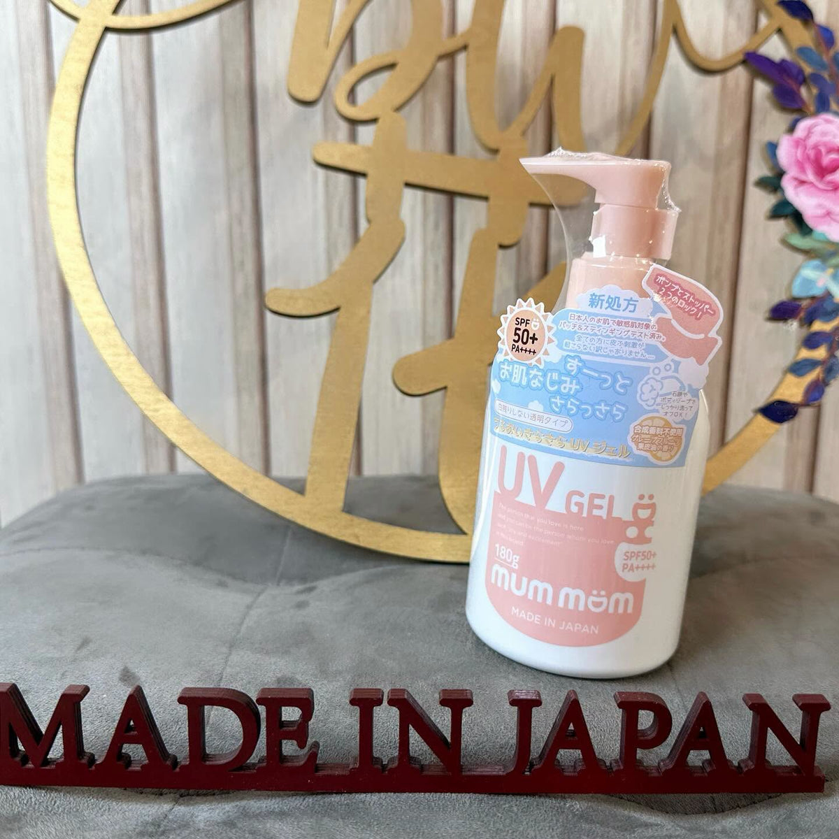 $158 VIP$150 🇯🇵mum mum防曬啫喱 Made in Japan 180g