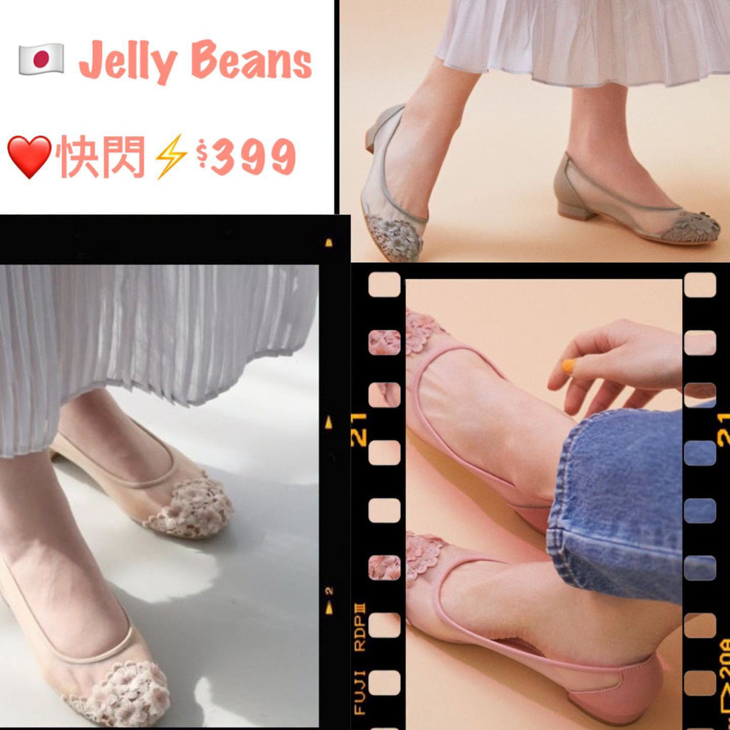 On Sale❤️快閃⚡️$399 🇯🇵Jelly Beans 網網平底鞋🥿  204-12880
