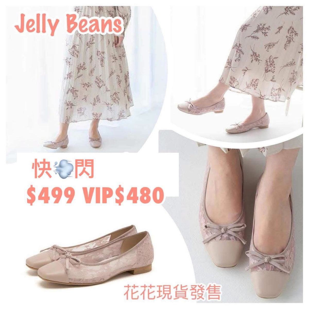On Sale❤️$499 VIP$480 🇯🇵 新品 Jelly Beans 2cm 高平底鞋 204-52069 正常碼