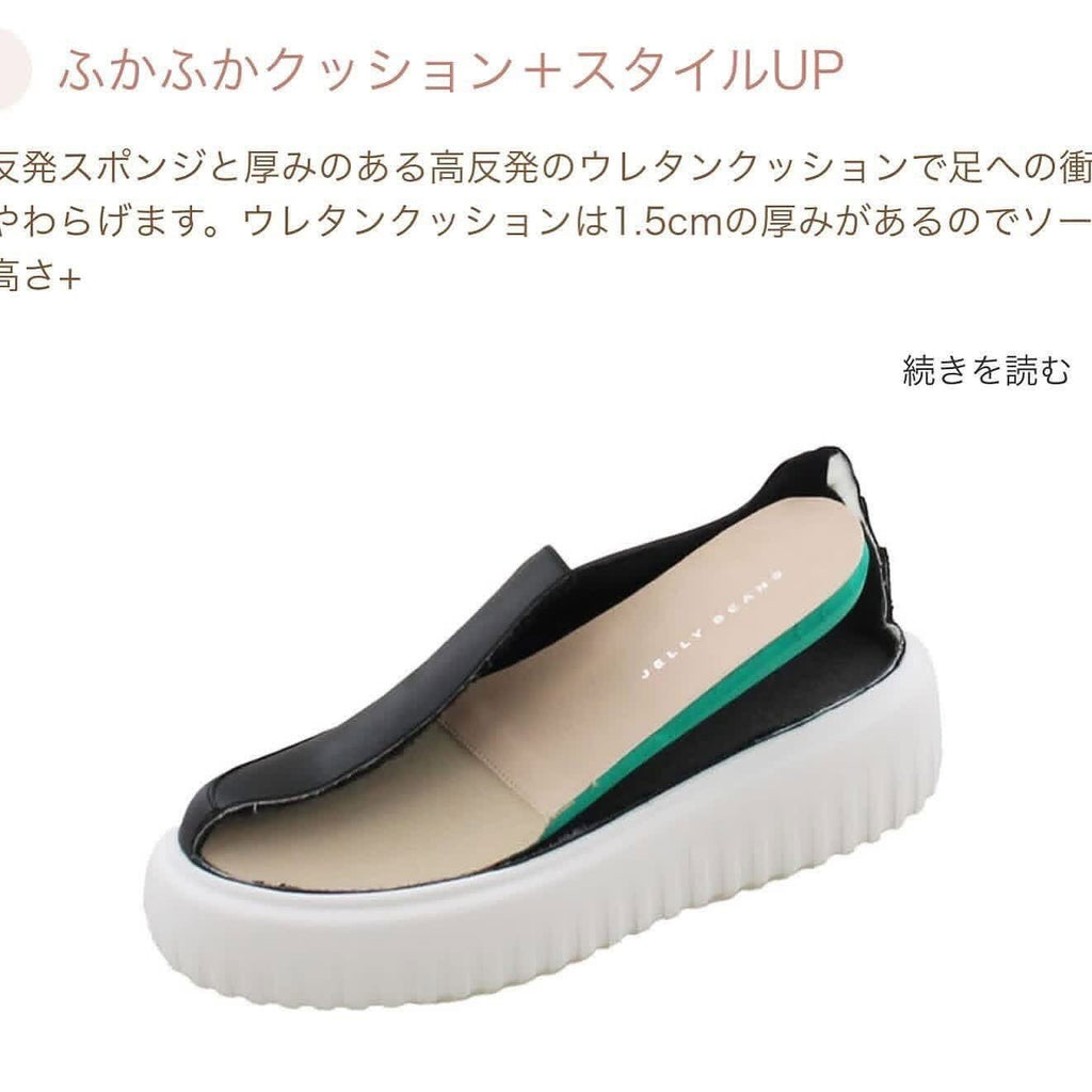 ❤️$550 VIP$530 🇯🇵JELLY BEANS 5cm 厚底  厚底雙向穿脫的柔軟寶石運動鞋 204-55107 正常碼 黑/白 2色入