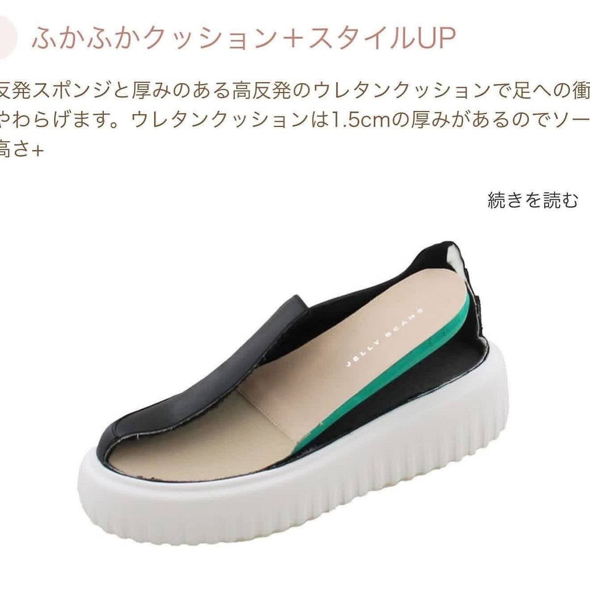 ❤️$550 VIP$530 🇯🇵JELLY BEANS 5cm 厚底  厚底雙向穿脫的柔軟寶石運動鞋 204-55107 正常碼 黑/白 2色入