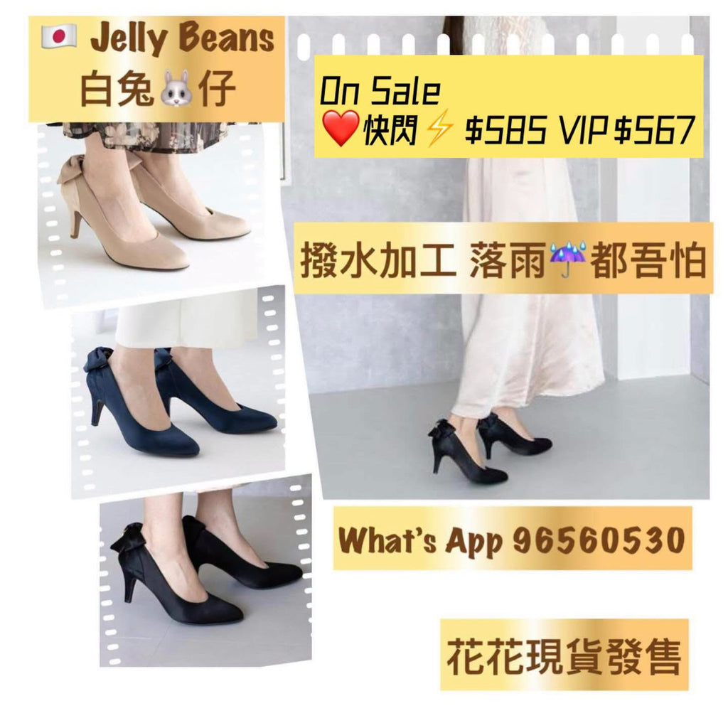 On Sale❤️快閃⚡️$585 VIP$567 🇯🇵 新品JELLY BEANS 7.5cm 高 高跟鞋 👠 後踭及鞋踭拼喱士 立體蝴蝶結吊閃石高貴 204-59040 好好著白兔🐰仔系列 米/黑/紺3色入