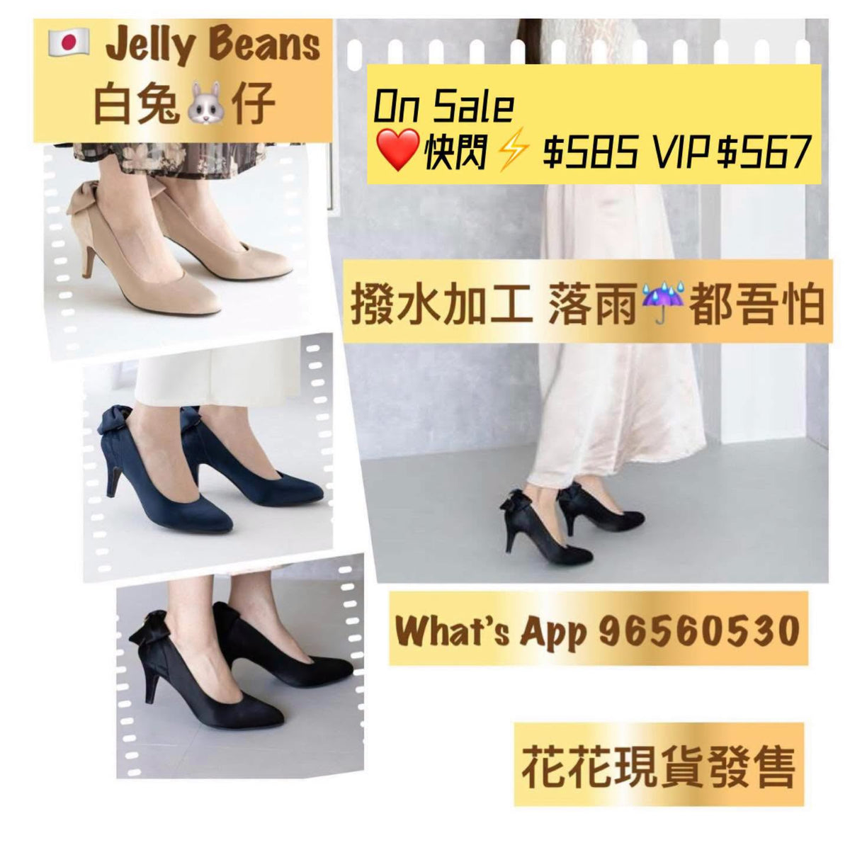 On Sale❤️快閃⚡️$585 VIP$567 🇯🇵 新品JELLY BEANS 7.5cm 高 高跟鞋 👠 後踭及鞋踭拼喱士 立體蝴蝶結吊閃石高貴 204-59040 好好著白兔🐰仔系列 米/黑/紺3色入