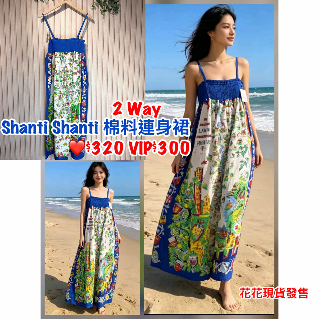❤️$320 VIP$300 🇯🇵 新品 Shanti Shanti 棉料連身裙 20826 藍色入