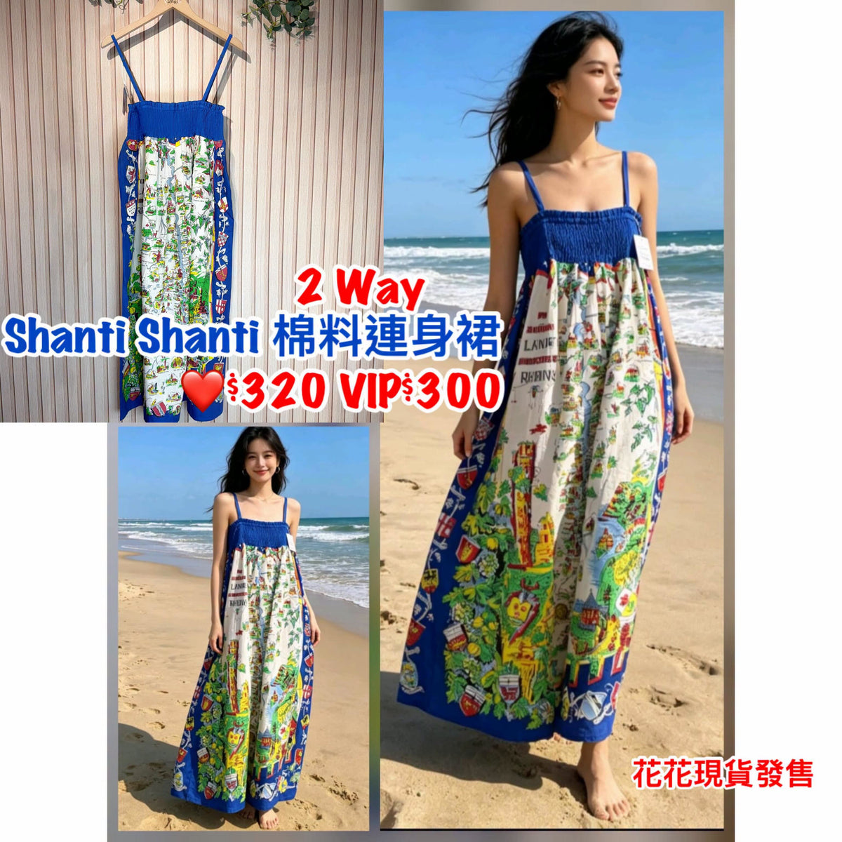 ❤️$320 VIP$300 🇯🇵 新品 Shanti Shanti 棉料連身裙 20826 藍色入