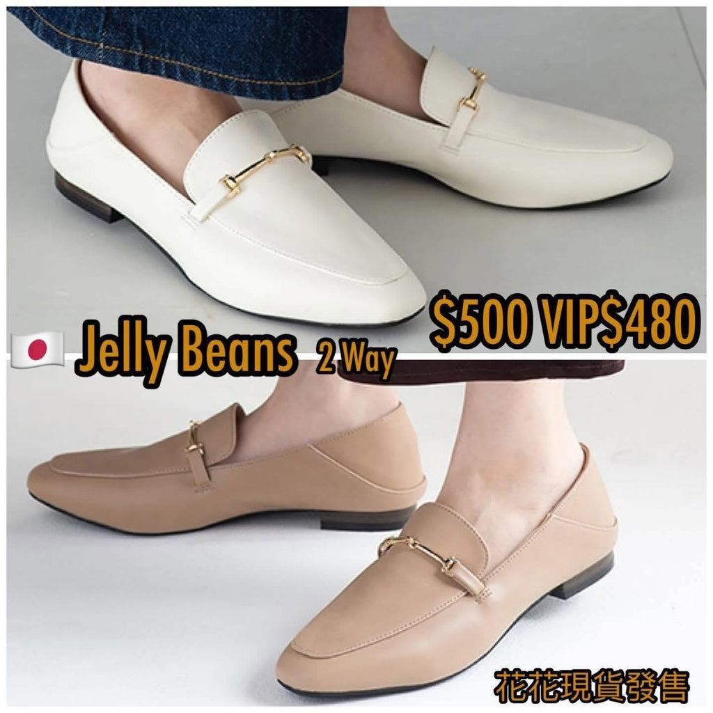 $500 VIP$480 🇯🇵 新品 Jelly Beans 2 Way 1.5cm高平底鞋🥿 211-51301 正常碼 白色/杏色兩色入