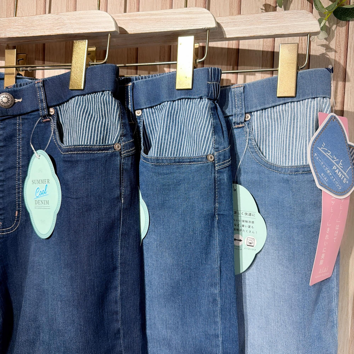 ❤️$280 VIP$260🇯🇵 新品 a.i.a.i 全橡筋腰牛仔褲👖 2746 併條子布褲袋設計