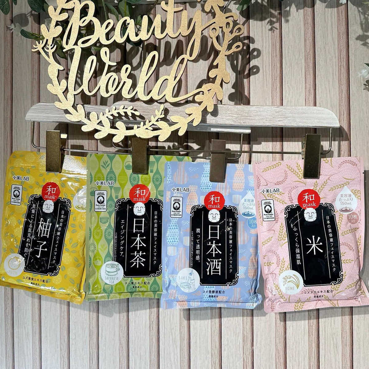 🇯🇵十美LAB 和風系列日本面膜  Made in Japan 每包10枚入 美容液150ml ❤️$79 VIP$75