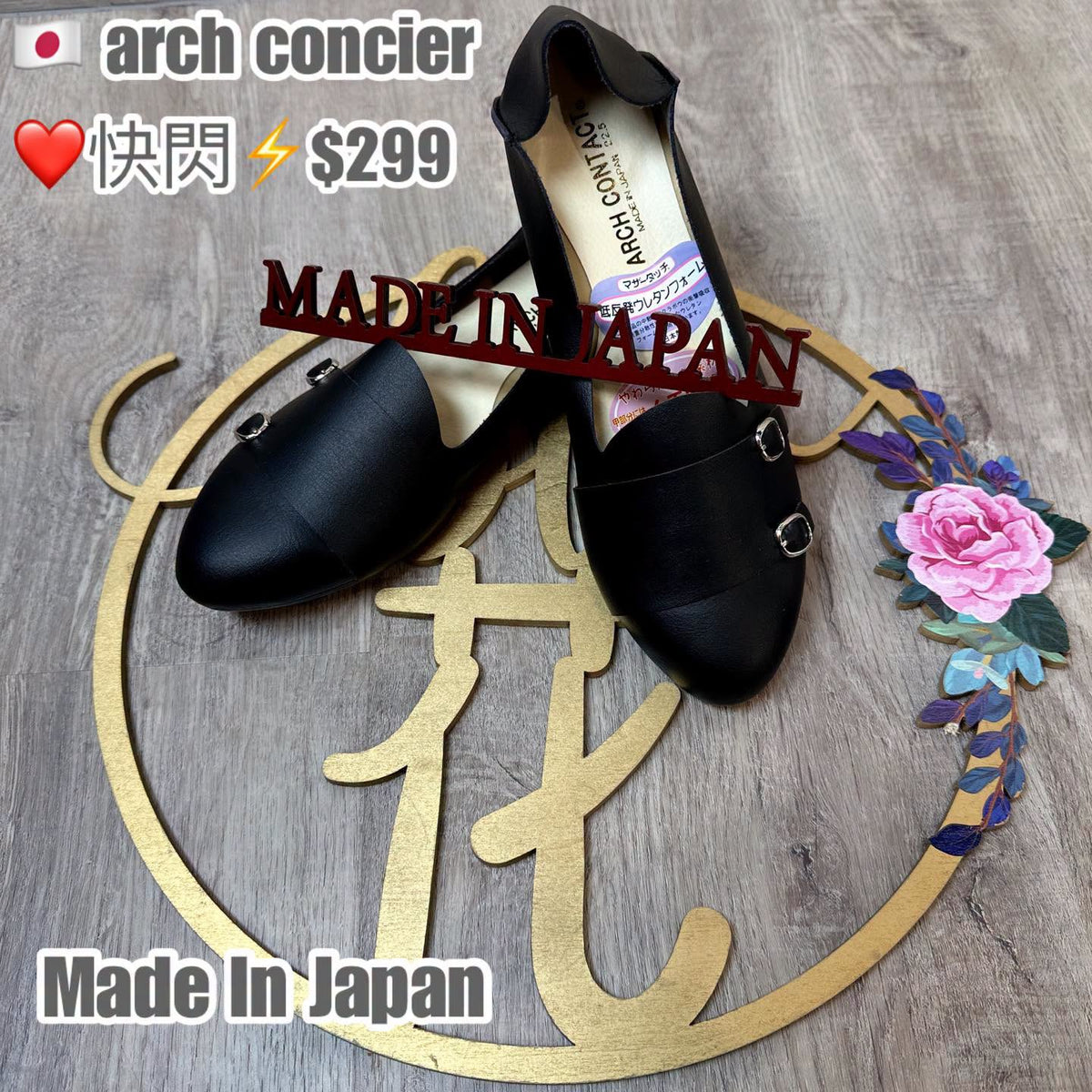 On Sale❤️快💨閃$299 🇯🇵 新品 日本制  arch concier 平底鞋🥿 39278 2 way 可踩踭兩著 好輕皮  無痛柔軟 輕微行走舒適鞋 長時間穿著可減輕疲累 具有防菌 除臭 除濕的清爽功能 生膠底好著 足碼 黑色入