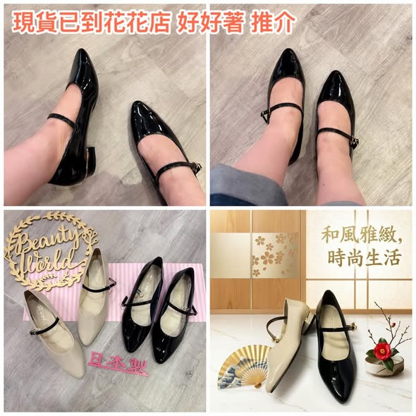 ❤️$590 VIP$570 🇯🇵 新品 日本製 Pied du lapan 2cm高底鞋 508412B 黑/杏2色入 正常碼