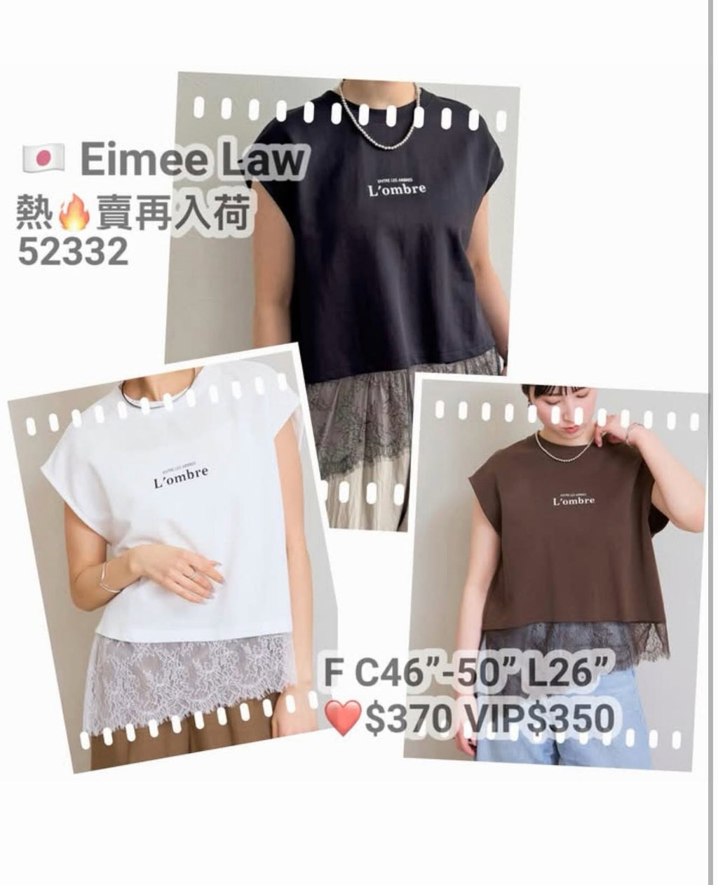❤️$370 VIP$350 🇯🇵 新品 Eimee Law 薄棉料上衣 52332 黑/白/啡3色入