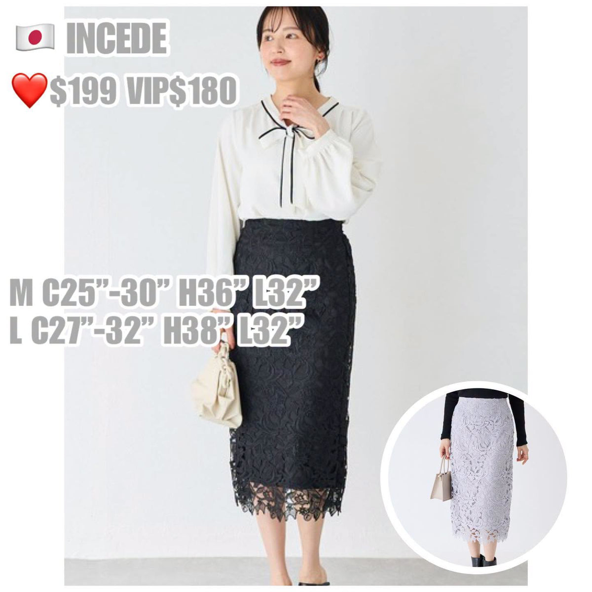 On Sale❤️快閃$199 VIP$180 🇯🇵 新品 INCEDE 刺繡蕾絲圖案半橡筋腰半截裙 5353030  黑/淺灰 2色入