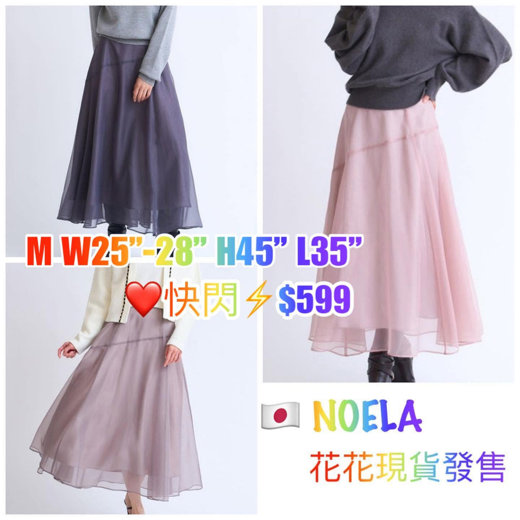 On Sale❤️快閃⚡️$599 🇯🇵 新品 Noela背面半橡筋腰透明喇叭半截裙 5562003 灰/粉紅/啡 3色入