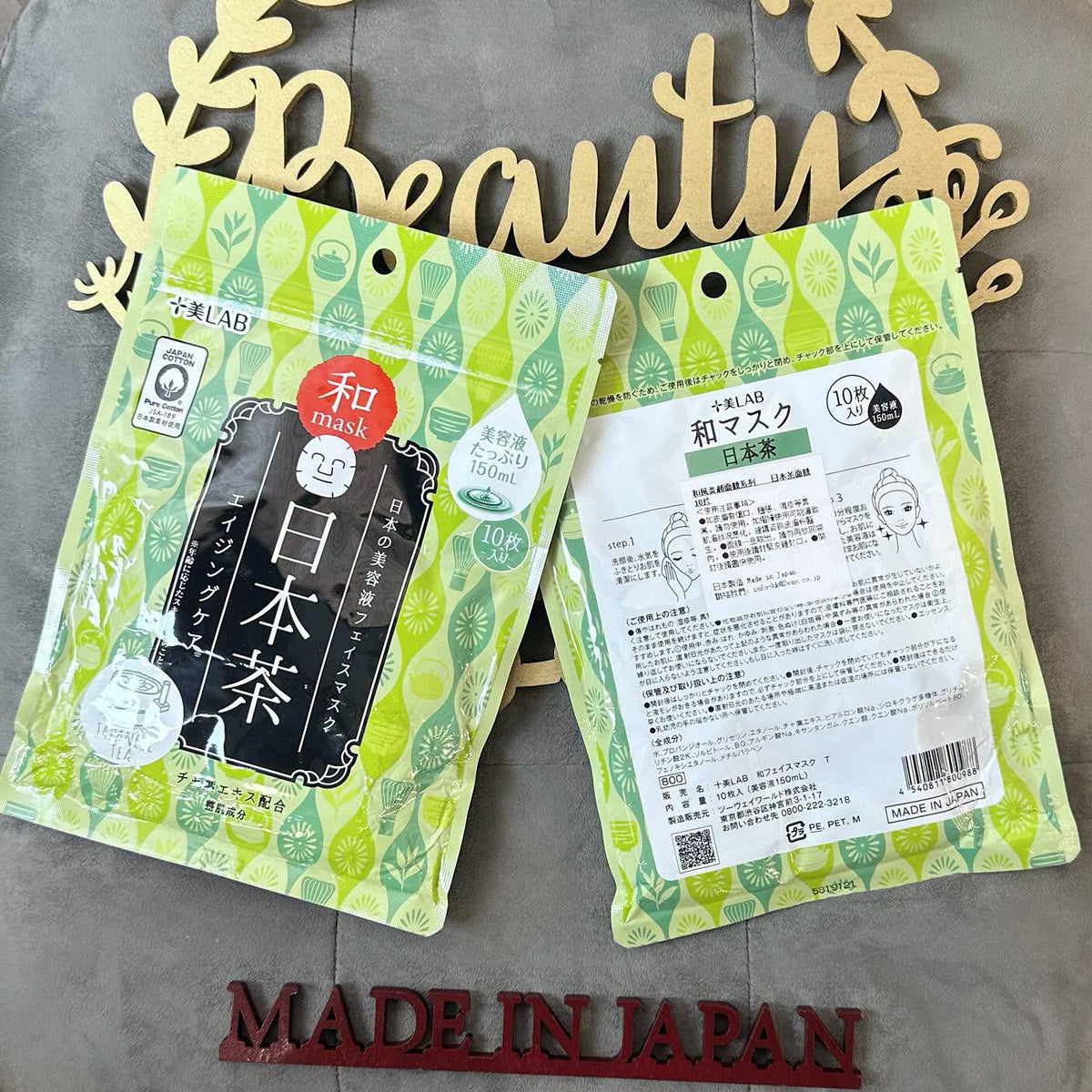 🇯🇵十美LAB 和風系列日本面膜  Made in Japan 每包10枚入 美容液150ml ❤️$79 VIP$75