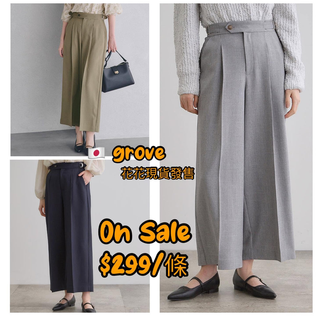 ❤️快閃⚡️$299 On Sale 🇯🇵 新品 Grove 背面橡筋腰寬褲 768-62038 綠/藍/灰3色入