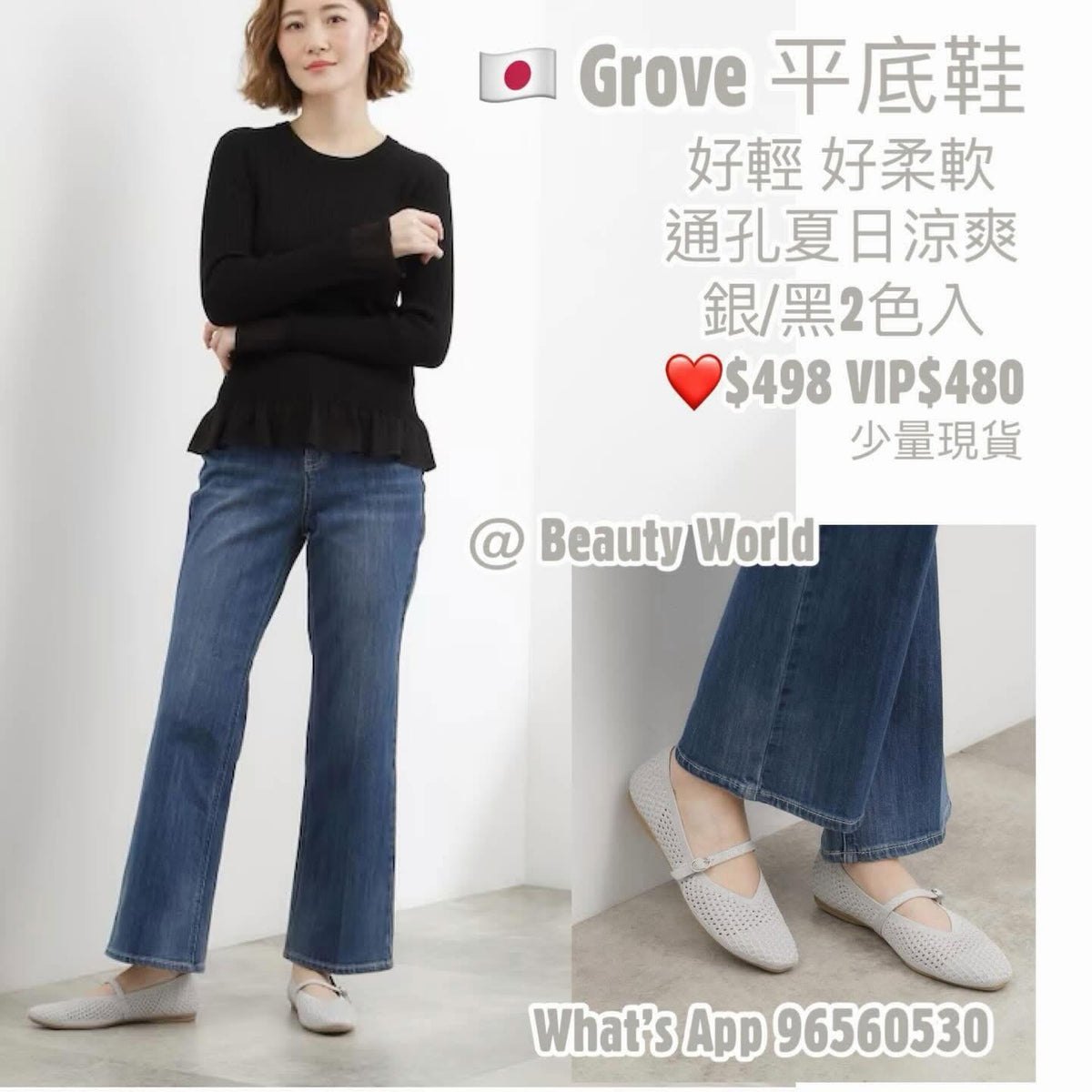 ❤️$498 VIP$480 🇯🇵 Grove 符合人體工學 可水洗針織瑪麗珍鞋 🧶針織🧶柔軟 通爽 偏大 有搭帶 769-15012 銀/黑2色入