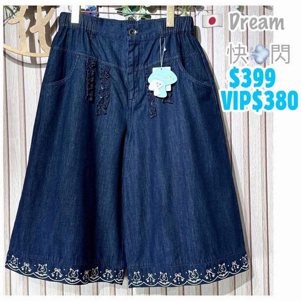 On Sale❤️快💨閃$399 VIP$380 🇯🇵新品Dream🍄波浪繡花腳裙褲 BTM-1472 深藍色入