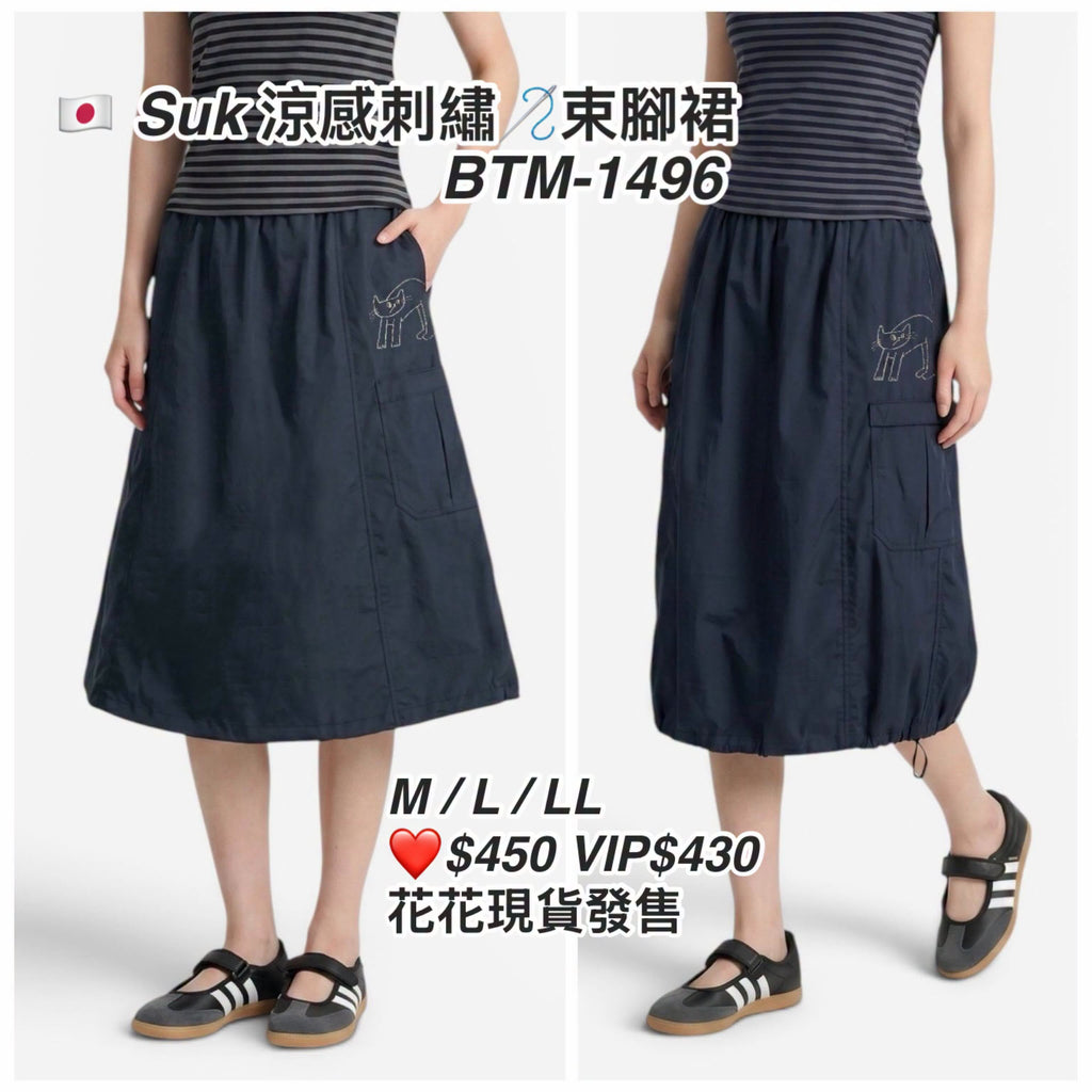❤️$450 VIP$430 🇯🇵 新品 Suk涼感繡花束腳裙 BTM-1496 藍色入