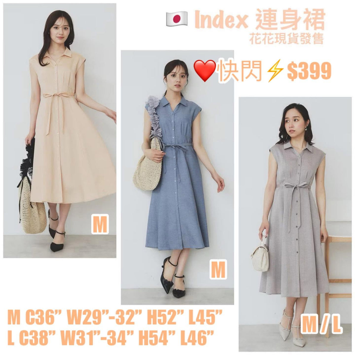 On Sale ❤️快閃⚡️$399 🇯🇵 新品 Index 棉麻料連身裙 仿亞麻襯衫裙[可機洗] C58-52011 藍/ 粉橙色/華田色