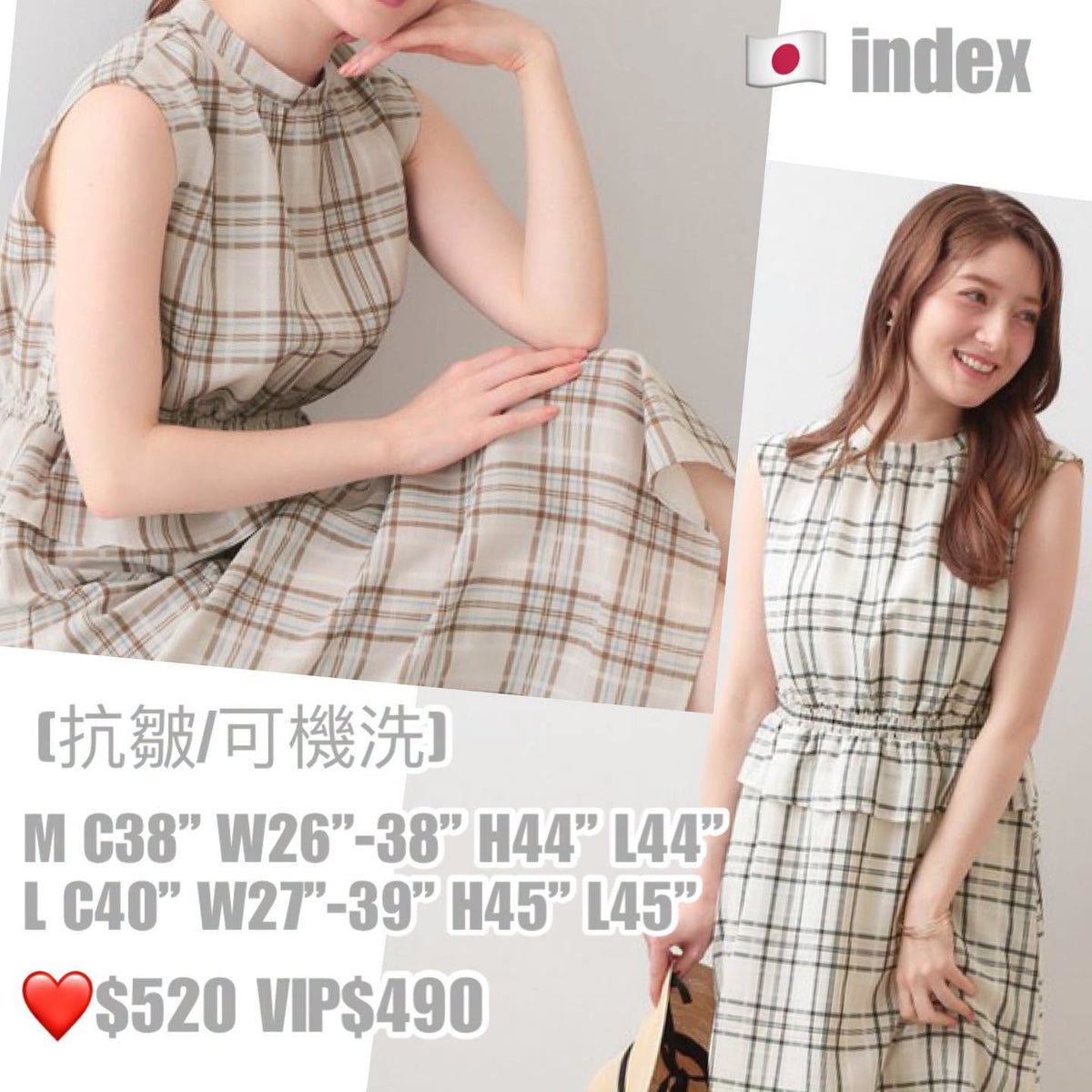 ❤️$520 VIP$490 🇯🇵 新品 index 背心連身裙  [抗皺/可機洗] C58-55020米白/杏粉 2色入