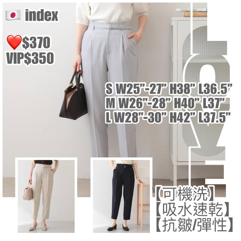❤️$370 VIP$350 🇯🇵 新品 Index 背面半橡筋腰修身錐形褲 C58-61009 淺杏/灰/藍 3色入