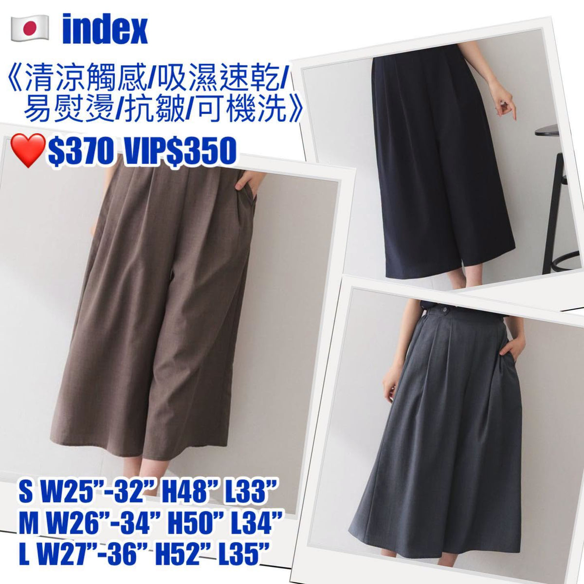 ❤️$370 VIP$350 🇯🇵 新品 Index 背面背橡筋腰寬褲 C58-66003 灰/藍/啡 3色入