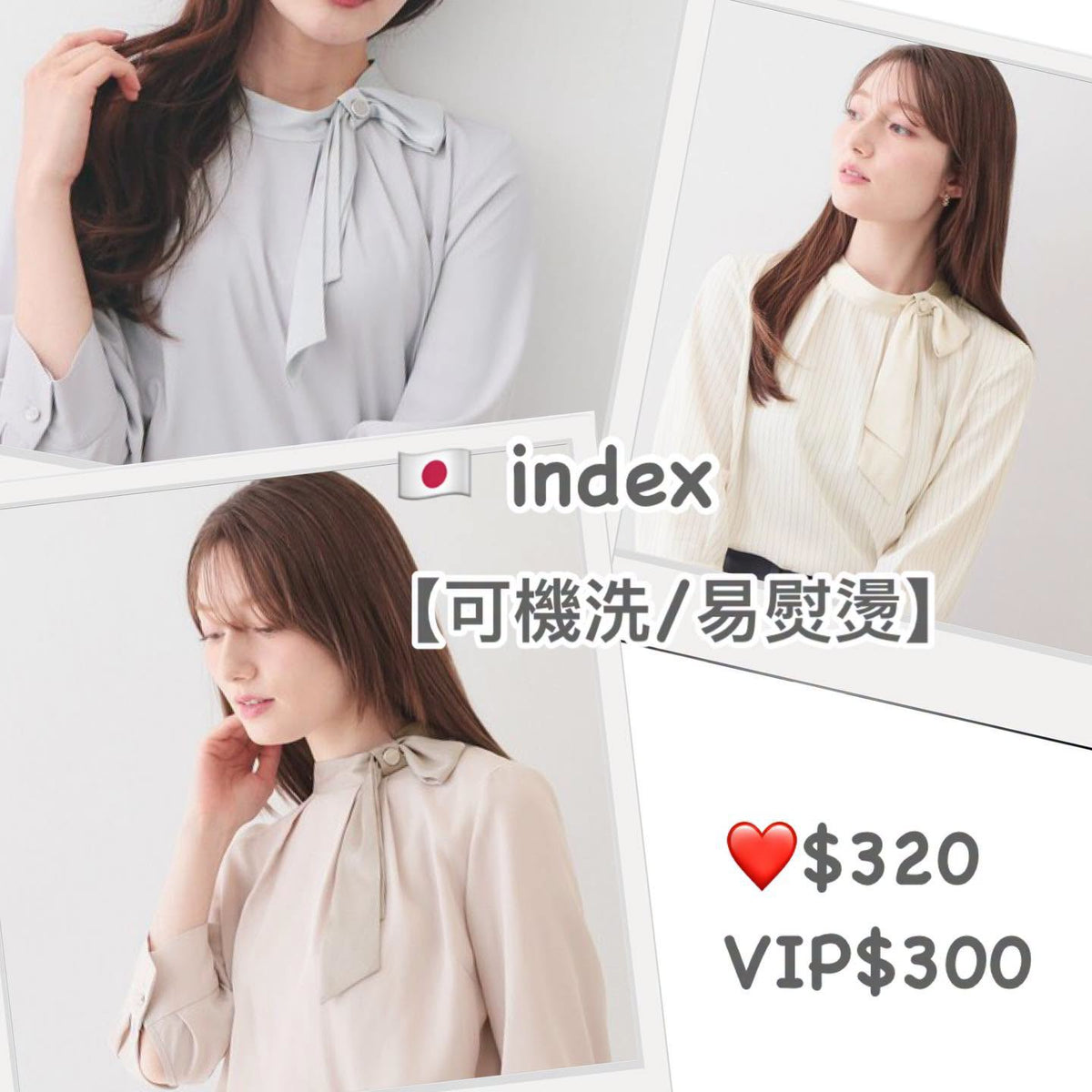 ❤️$320 VIP$300 🇯🇵 新品 Index 不對稱蝴蝶結上衣 C58-85015 淺灰/杏粉/條子 3色入