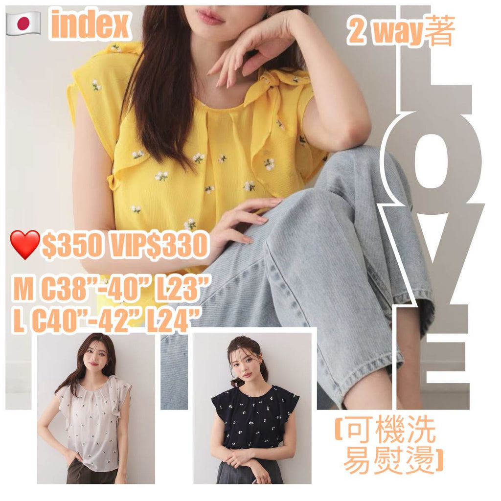 ❤️$350 VIP$330 🇯🇵 新品 Index 2 way雙面荷葉邊緞帶上衣 C58-85048 藍/黃/米 3色入