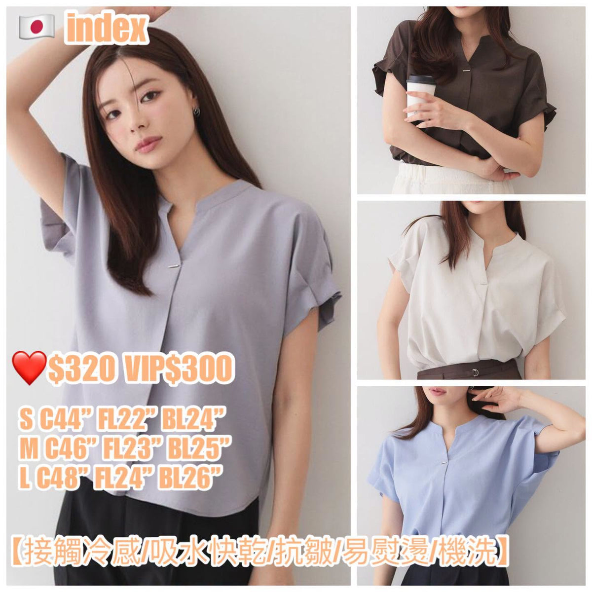 ❤️$300 VIP$280 🇯🇵 新品 Index 褶襉款上衣 C58-86002 芋紫/淺杏/酒紅/啡 4色入