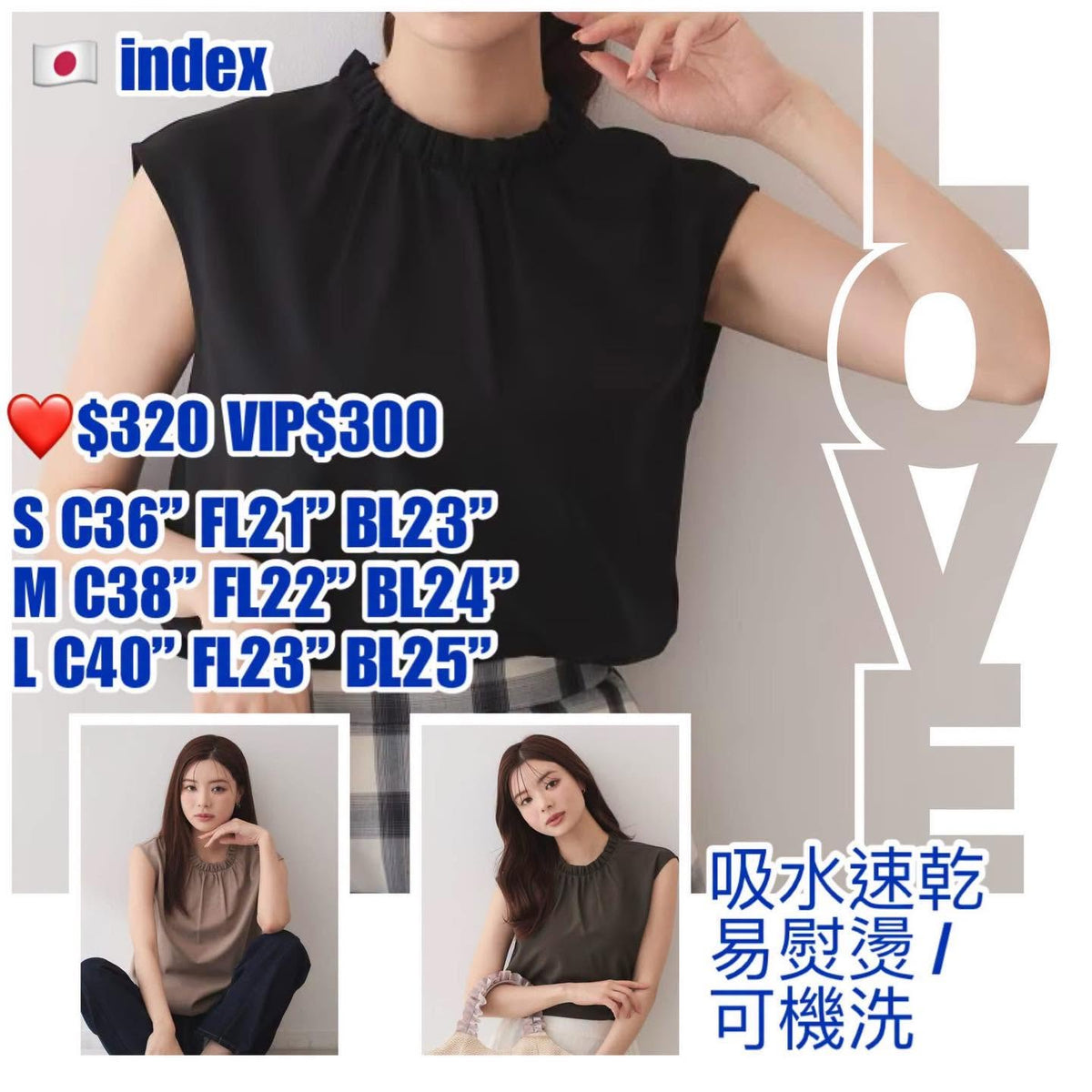 ❤️$300 VIP$280 🇯🇵 新品 Index 立領荷葉邊上衣 C58-86003 黑/啡/深杏 3色入