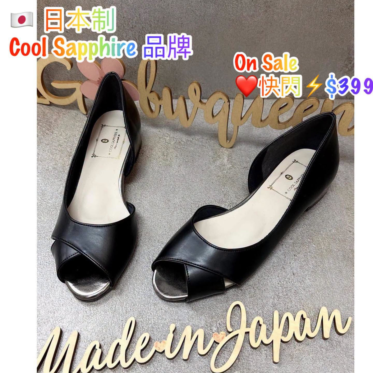 On Sale❤️快閃⚡️$399 🇯🇵 新品 日本制 Cool Sapphire 品牌 CS9210 2cm高鞋踭 鞋墊中間位加厚cushion 墊設計 著上更舒適 生膠底落雨☔️吾怕跣 內裡全包棉布 非常好著 正常碼 黑色入