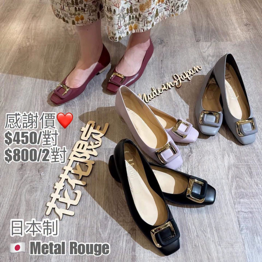 On Sale ❤️ 🇯🇵 日本制 Metal Rouge X 花花限定方頭鞋 FO2131 1cm高 厚鞋墊 正常碼 紅/灰/黑/粉紫4色入