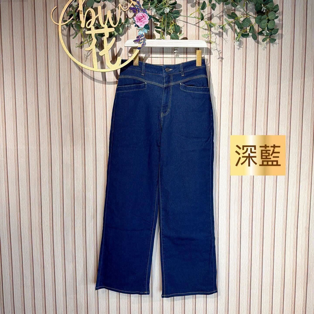 ❤️$370 VIP$350 🇯🇵 新品混棉直筒牛仔褲 H-1367 白/淺藍/中藍/深藍4色入
