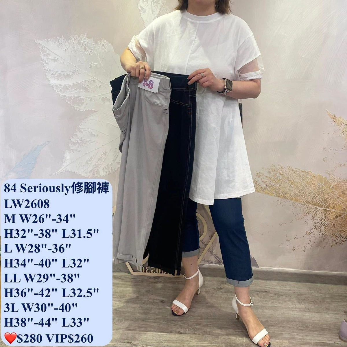 ❤️$280/條 VIP$260/條 🇯🇵新品Seriously 全橡根腰混棉修腳褲 LW2608 淺灰/黑/藍3色入