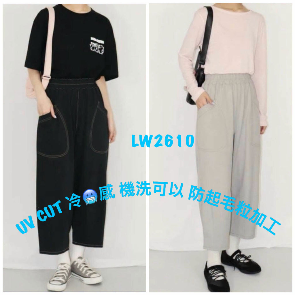 🇯🇵 新品Seriously 全橡根腰小燈籠褲 LW2610 ❄️Cool/防☀️UV/💧防起毛粒 2邊大袋好方便 褲腳打褶又修腳 淺灰/黑2色入