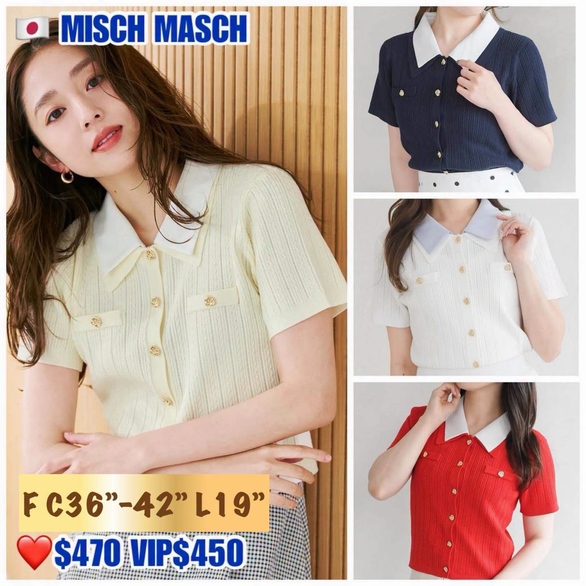 ❤️$470 VIP$450 🇯🇵 新品 MISCH MASCH 雙領短袖絞花針織上衣 MM628408  白/粉黃/紅/藍 4色入