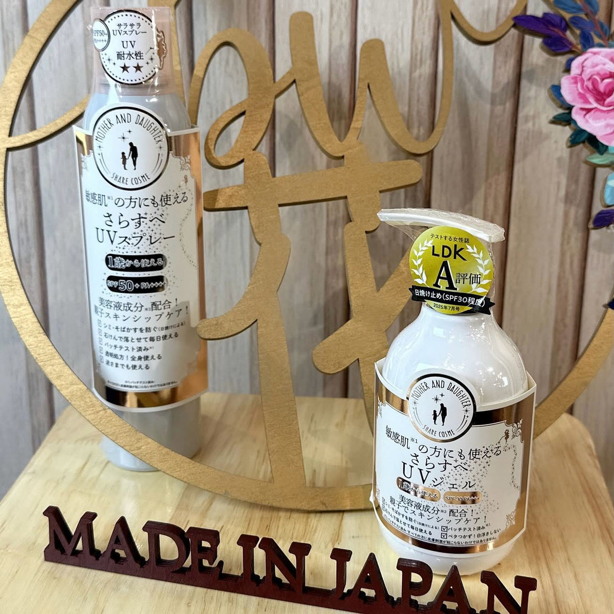 ❤️$158 VIP$150 🇯🇵MOTHER AND DAUGHTER防曬噴霧SPF50+ PA++++/防曬啫喱SPF30+ PA+++ Made in Japan