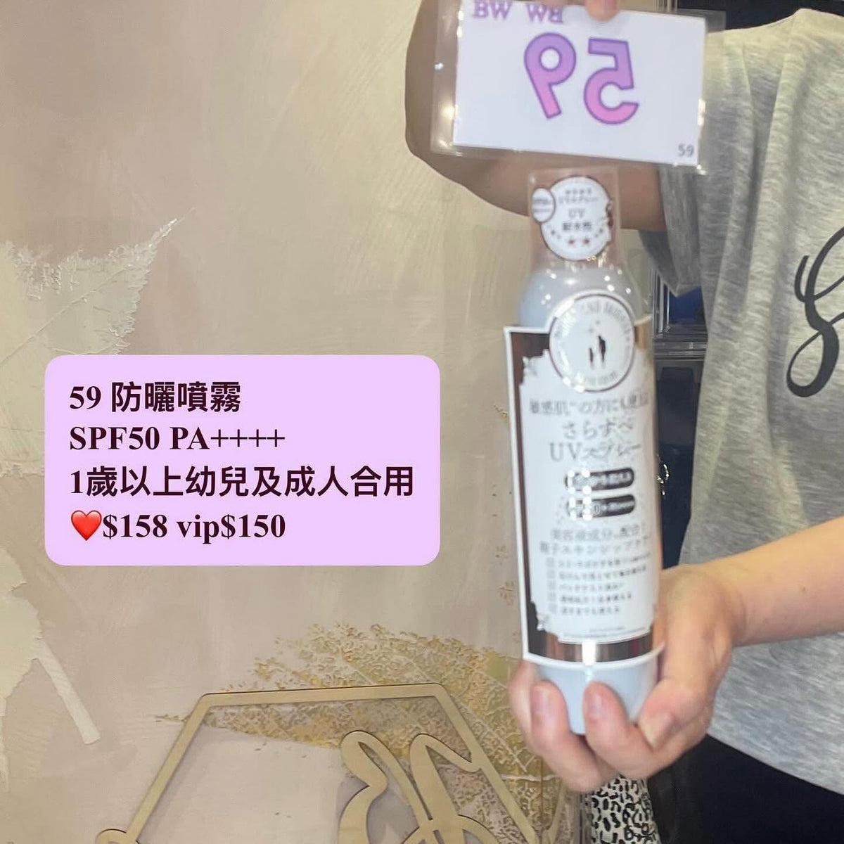 ❤️$158 VIP$150 🇯🇵MOTHER AND DAUGHTER防曬噴霧SPF50+ PA++++/防曬啫喱SPF30+ PA+++ Made in Japan